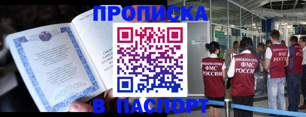 временная регистрация поиск в Артёмовском