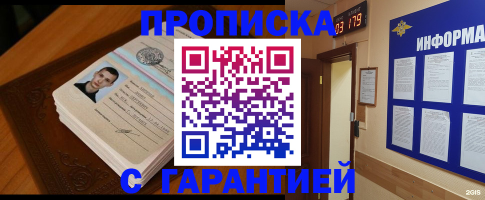 временная регистрация 2025 в Артёмовском