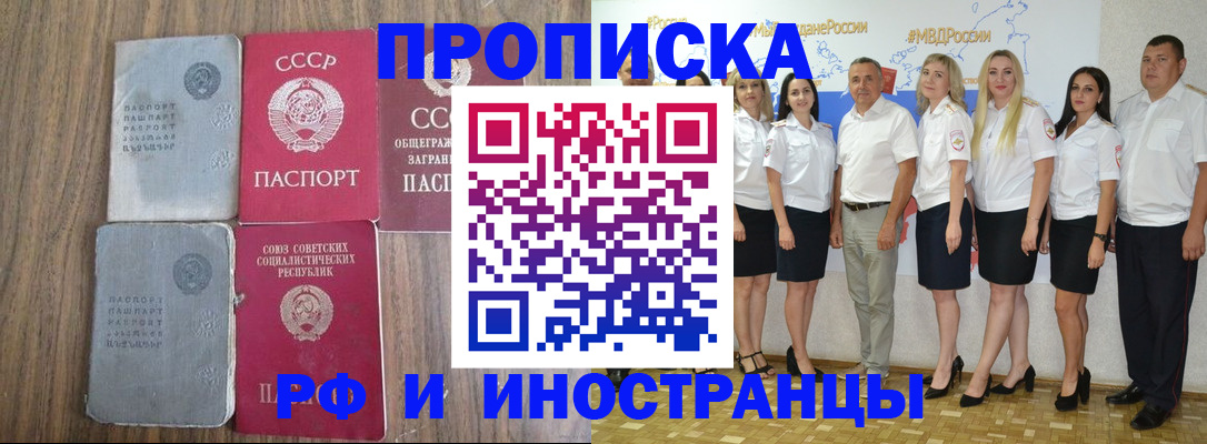 временная регистрация поиск в Артёмовском